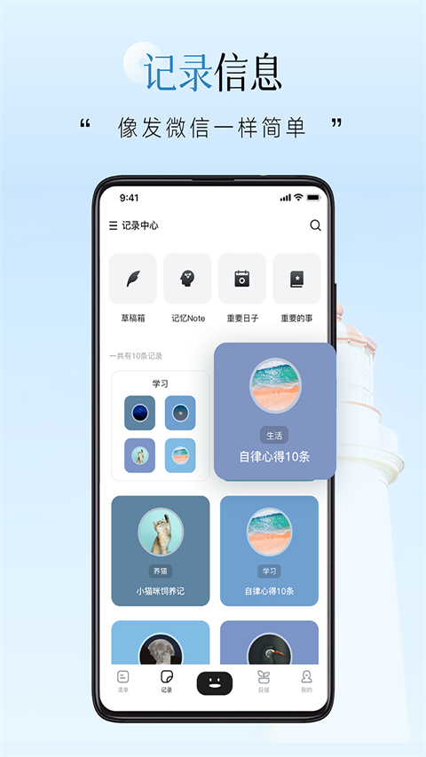 自律自强app