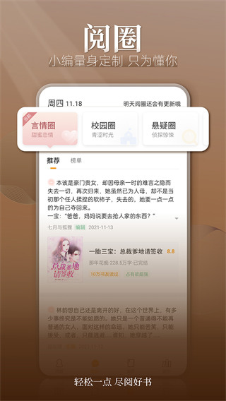 点阅小说最新版