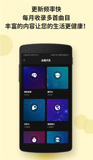 神奇脑波app