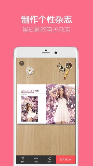 留影app