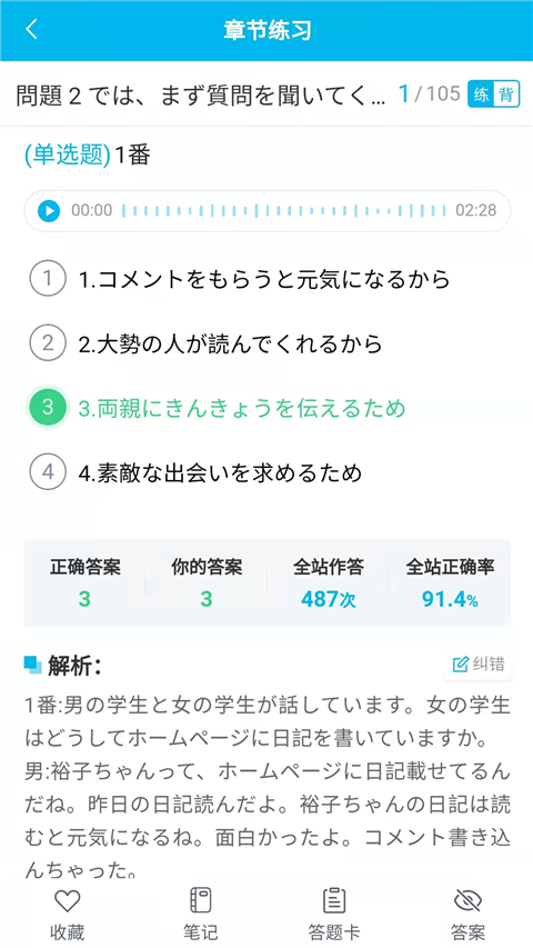 纳豆题库app