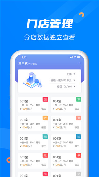 水滴管家最新版