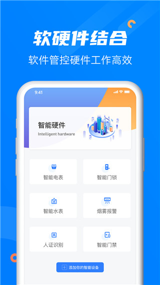水滴管家最新版