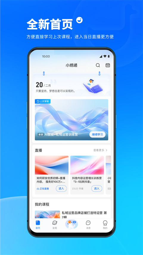 鹅学习app