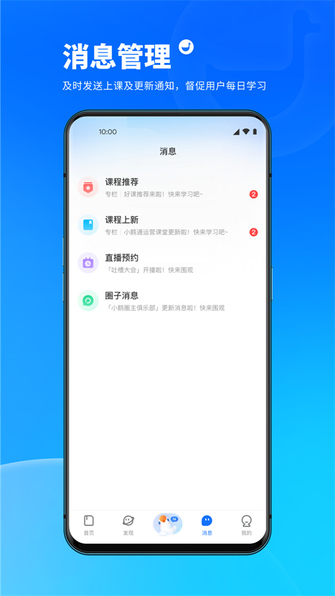 鹅学习app