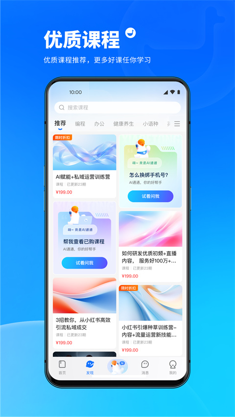 鹅学习app