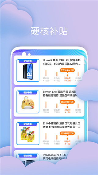 叮叮店app