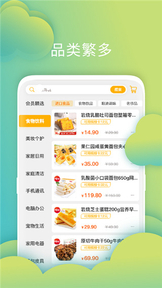 叮叮店app