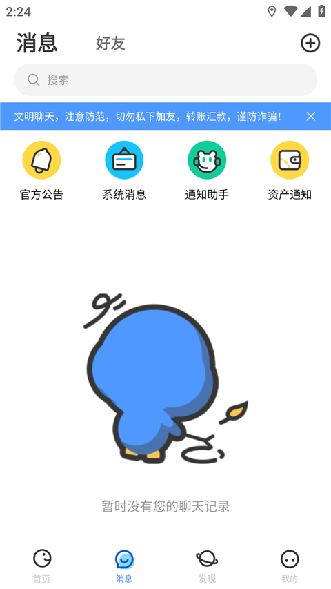随时约app