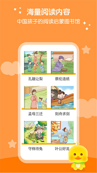 春暖爱阅读APP