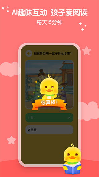 春暖爱阅读APP