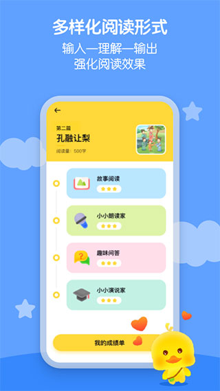 春暖爱阅读APP
