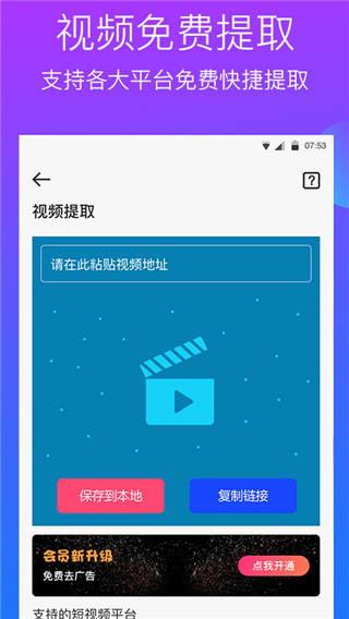 去水印工作室app