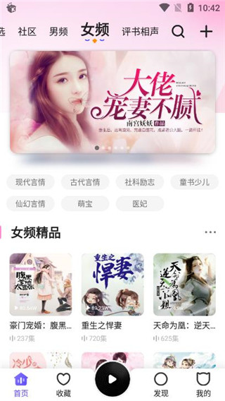 趣听有声小说app