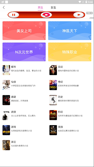 布偶免费小说app
