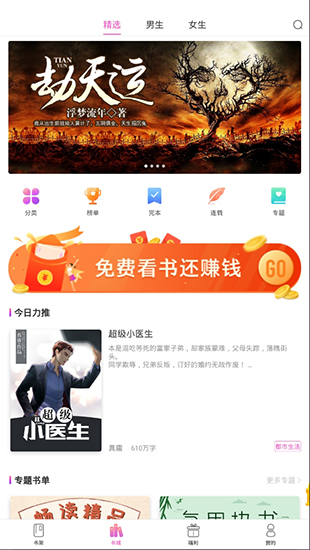 布偶免费小说app