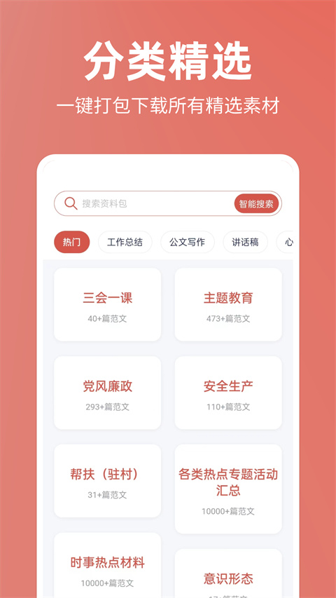 番茄文库正版