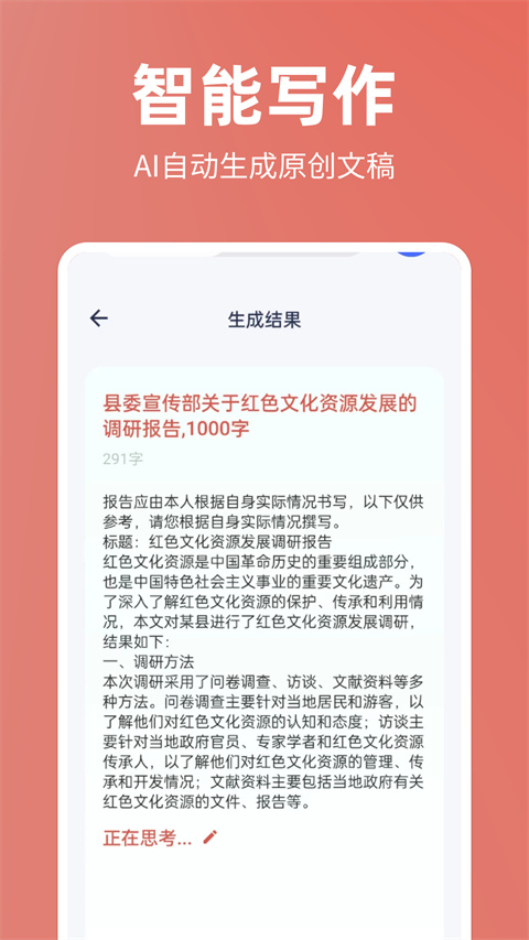番茄文库正版