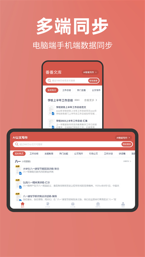 番茄文库正版