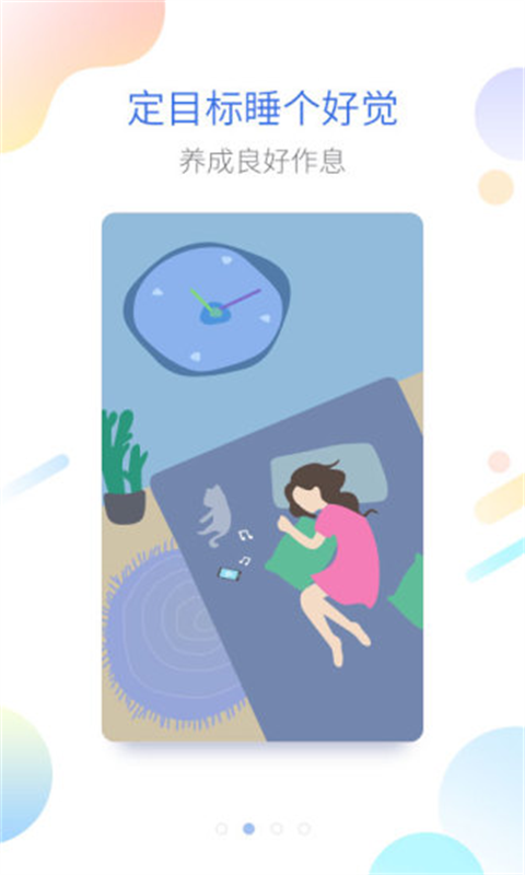 海豚睡眠App