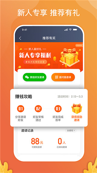 风韵出行司机端app