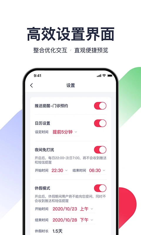 熊猫医疗医生版App
