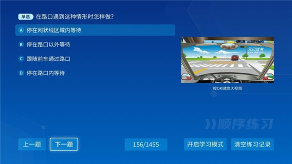 元贝驾考tv版