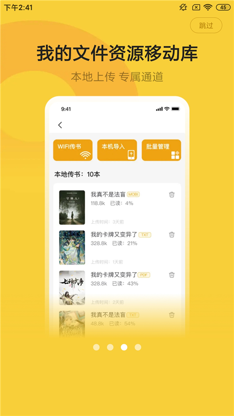 小白阅读app最新版