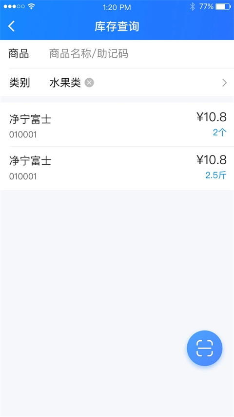 店务通app新版