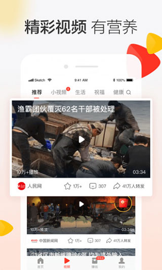 蚂蚁看点app(更名为晶彩看点)