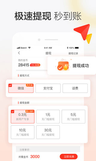 蚂蚁看点app(更名为晶彩看点)