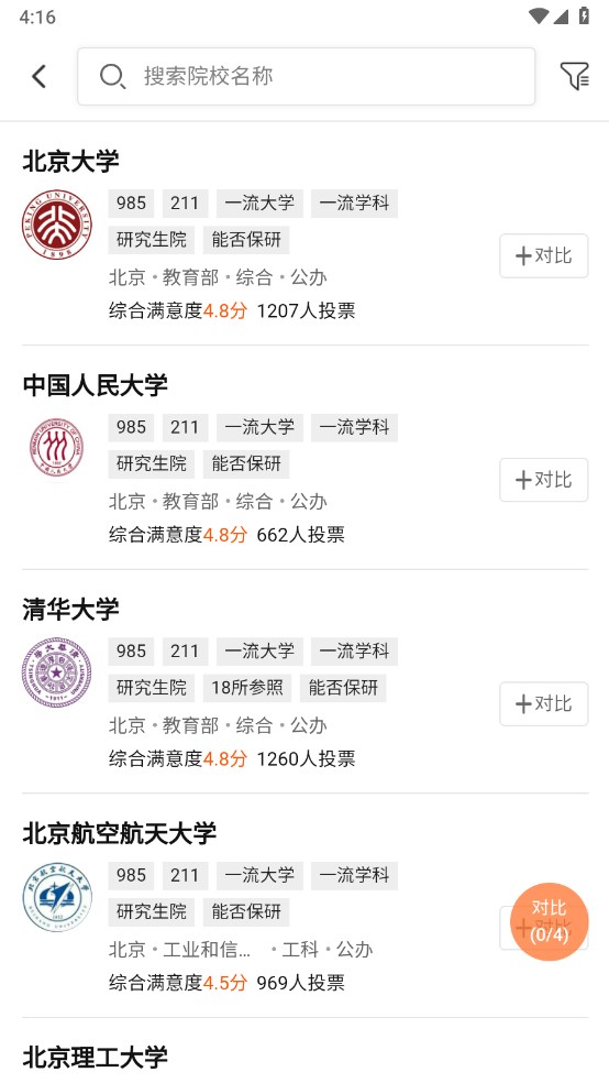 掌上志愿app