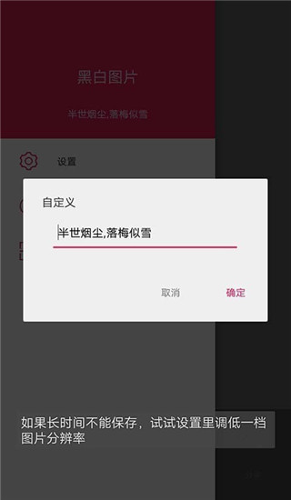 黑白隐藏图app最新版