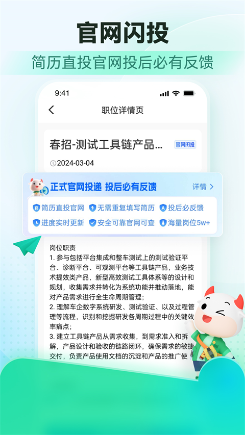 牛客app