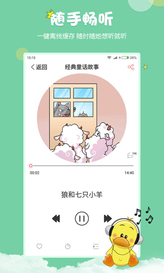村长讲故事最新版