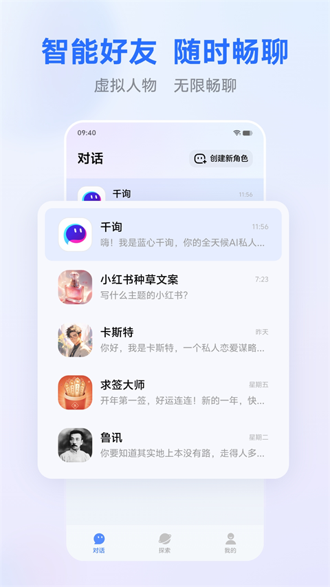 vivo千询app
