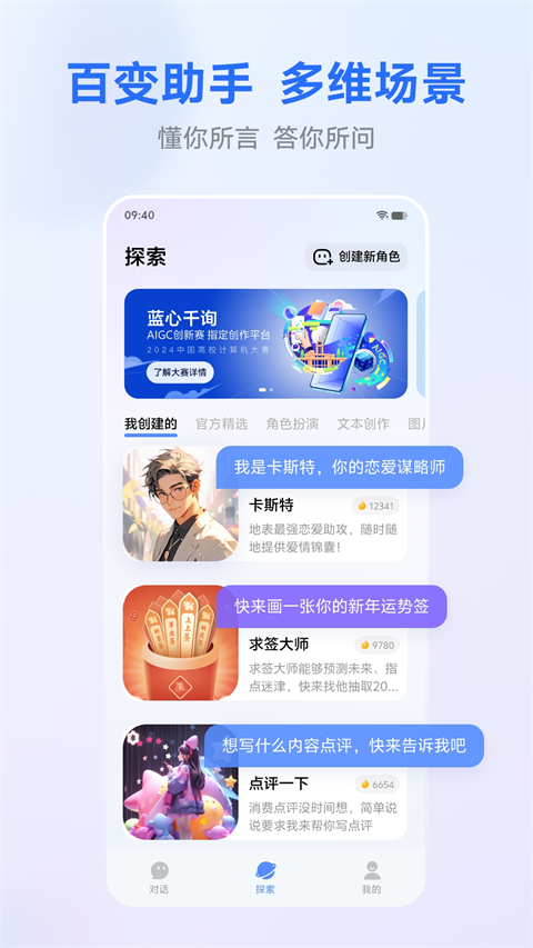 vivo千询app