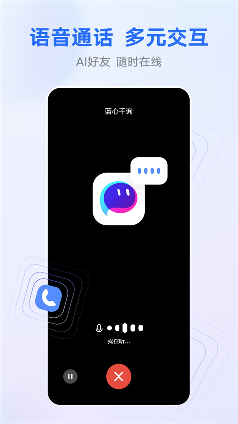 vivo千询app