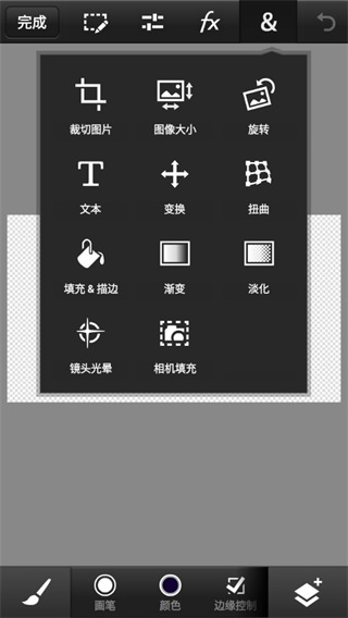 Photoshop Touch 2019手机版