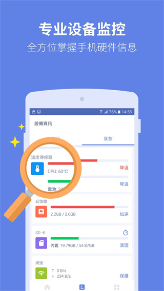 PowerClean完整版