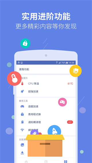 PowerClean完整版