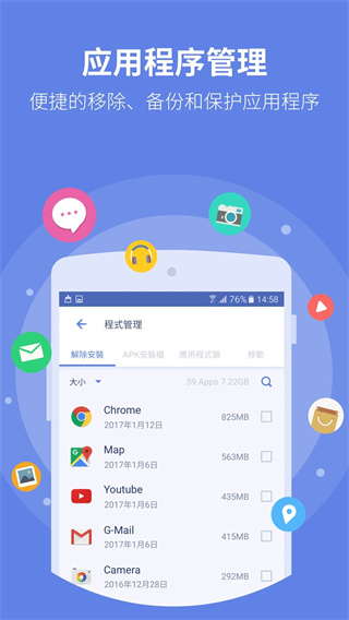 PowerClean完整版