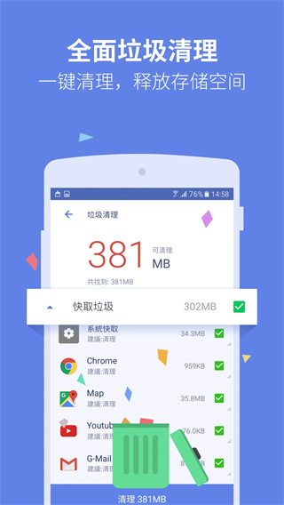 PowerClean完整版