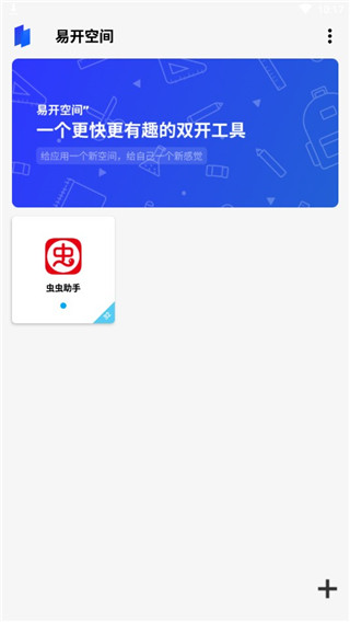 易开空间最新版