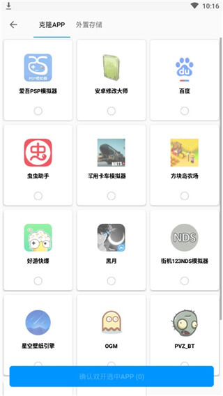 易开空间最新版