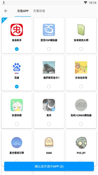 易开空间最新版