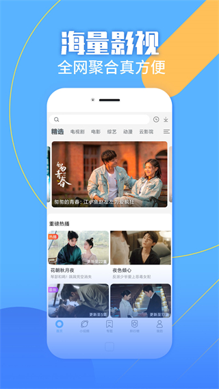 影视大全纯净版正版