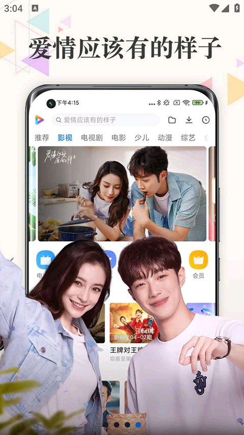 小米视频app