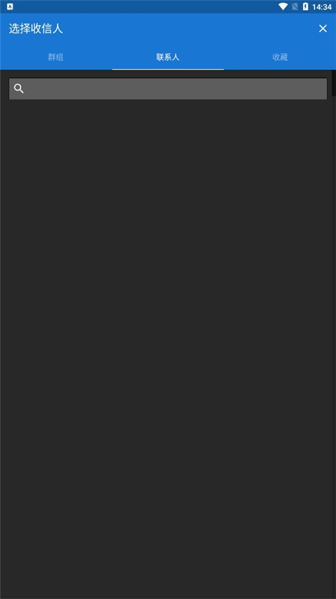 Textra短信最新版