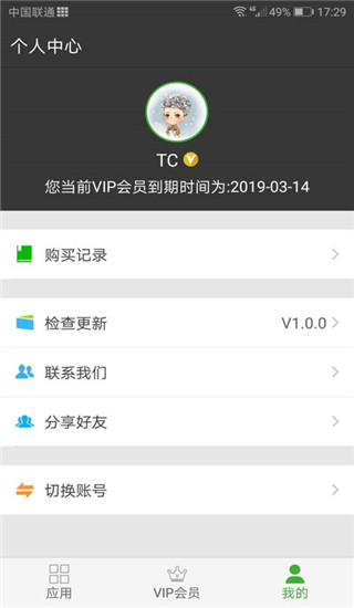 牛x分身app